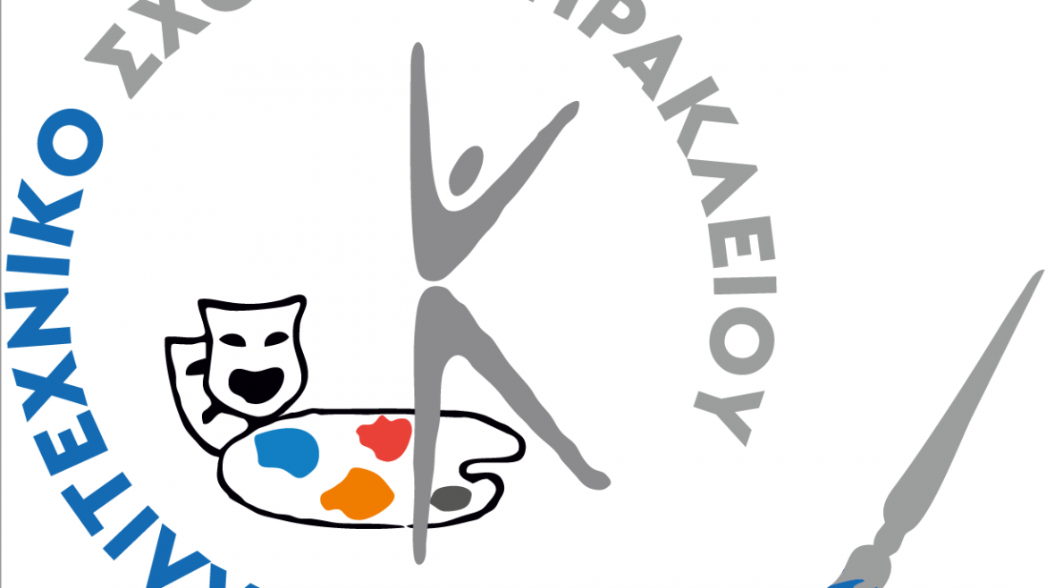 3/5/2022: Εισαγωγικές εξετάσεις 2022, στην Α Γυμνασίου Κ.Σ.Η