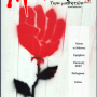 8/5/2023: Το νέο τεύχος του περιοδικού MAGAZHN του σχολείου μας.