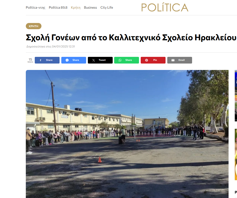 Έγραψαν για εμάς για τη Σχολή Γονέων (vol.2)