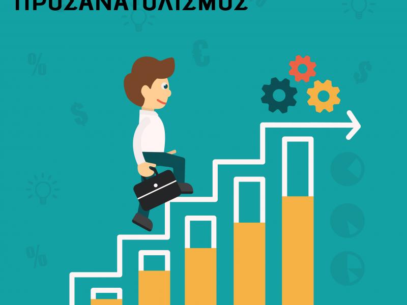Πρόγραμμα εξετάσεων Γυμνασίου