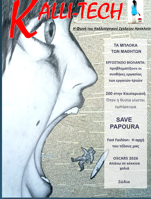 Περιοδικό Kalli-tech